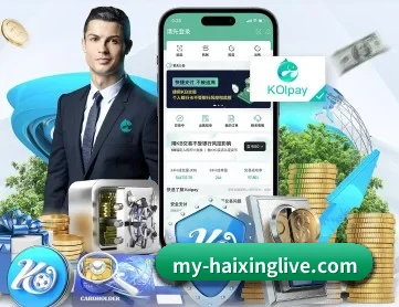 海星体育 APP 深度功能